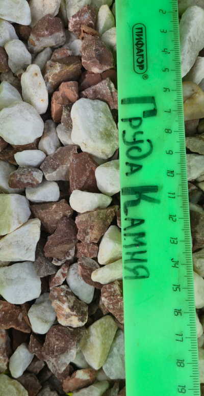 Бело-коралловая мраморная крошка, фракция 10-20 мм