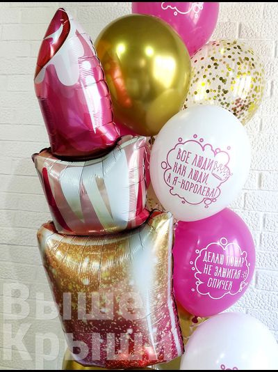 Сет "Кокетка" (14 шариков)