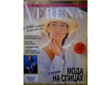 Журнал по вязанию &quot;Verena - Верена&quot; №4 - 1994