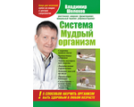 «Салусология» 3х дневный модуль Крым город Ялта, Пансионат &quot;Массандра&quot;  дипломы государственного образца