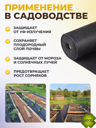 СУПЕР-ПРОЧНЫЙ ГЕОТЕКСТИЛЬ черный (ТОЛЩИНА - 200, ШИРИНА - 1,6 м) Цена за 1 п/м
