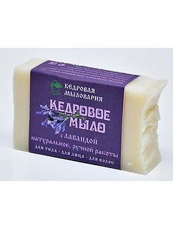 Кедровое мыло лавандовое