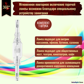 Osram Powerstar HQI-TS 70w/NDL EXCELLENCE UVS RX7s