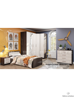 Фиеста набор мебели для подростковой комнаты