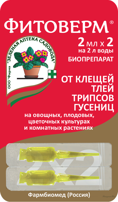 Фитоверм 4мл