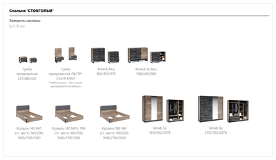 Шкаф Стокгольм четырехдверный, дуб гранж песочный, железный камень