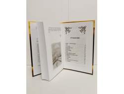 Сергей Алексеев. Сокровища Валькирии. Правда и вымысел. Книга 6.