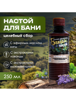 Настои для бани Целебный, 250 мл.