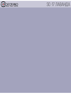 Фотофон виниловый «Лаванда»