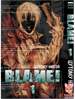 Blame! манга в ассортименте