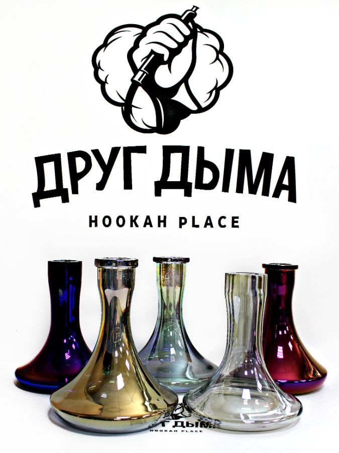 Друг дымова. Добавь дыму приятель. Кальян big maks one. Друг дыма горького тверь. Логотип.