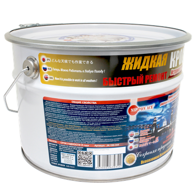 УСТРАНЯЕТ ТЕЧЬ КРОВЕЛЬ В ЛЮБУЮ ПОГОДУ.