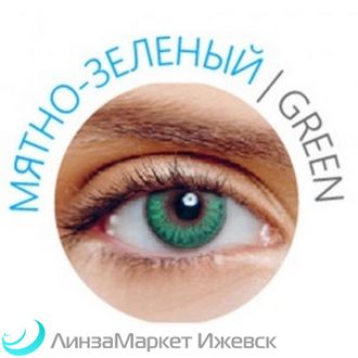 Цветные контактные линзы Sofclear Colours Green в ЛинзаМаркет Ижевск