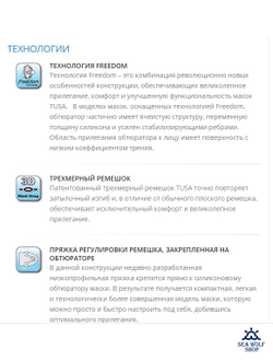 Маска для дайвинга TUSA Ceos