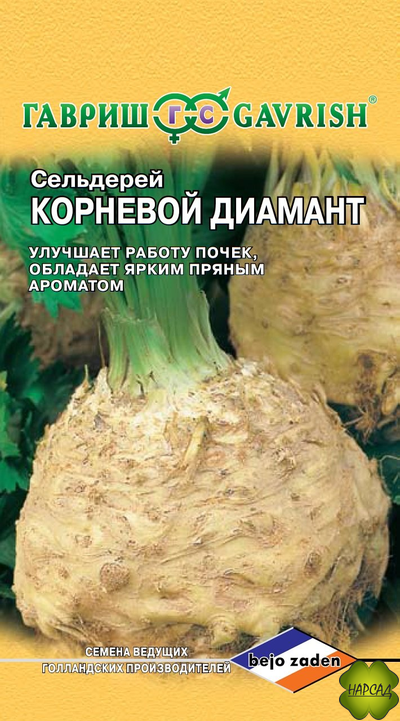 СЕЛЬДЕРЕЙ КОРНЕВОЙ "ДИАМАНТ"