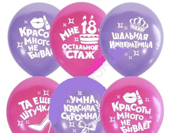воздушные шары шальная императрица краснодар