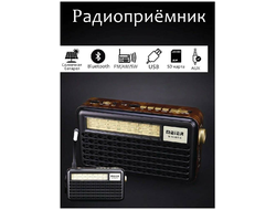 Радиоприемник Meier M- 521 BT-S, USB, microSD, Bluetooth, солнечная панель, USB лампа / Радио