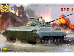 Сборная модель: (Моделист 307272) Советская гусеничная боевая машина пехоты БМП-2