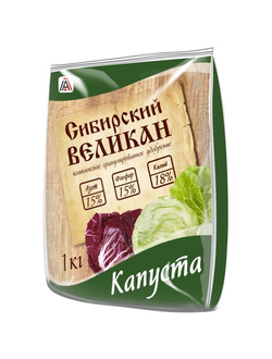 «Капуста» 15-15-18 удобрения + 2 подкормки, 1 кг