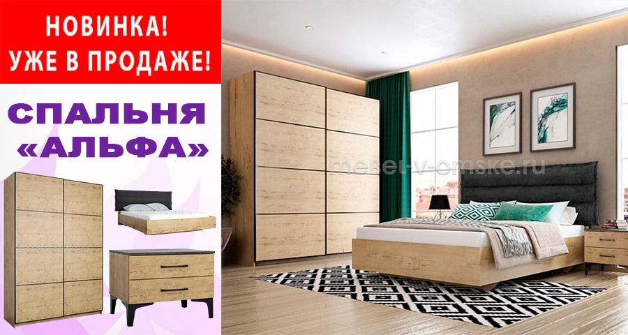 Интернет-магазин мебели в Омске, купить мебель в Омске недорого ...