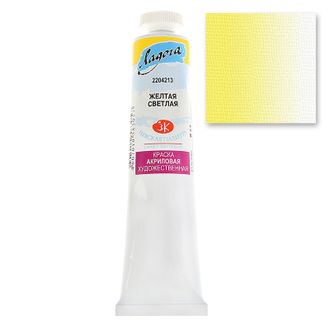 Ладога акрил 46 мл Желтая светлая