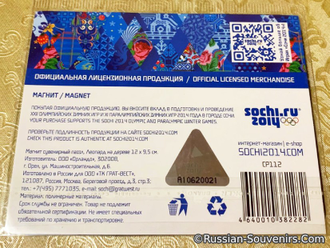Магниты-пазлы Талисманы Sochi 2014 (по 1 шт или набор)