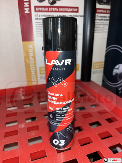 Смазка цепи LAVR MOTO