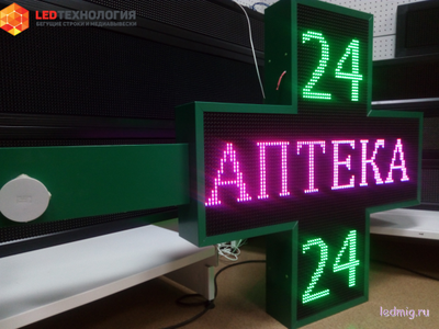 Светодиодный аптечный крест 1010*1010мм RGB Р10