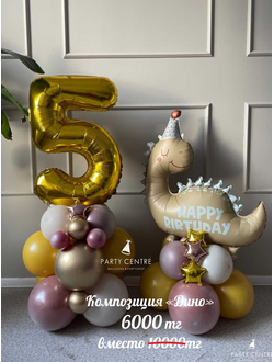 Набор Дино для девочки