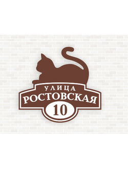 Адресные таблички