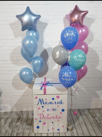 Сет воздушных шаров с белой коробкой для гендер пати с индивидуальной надписью.