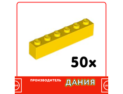 Brick 1 x 6, Yellow (30090) / 50 шт.