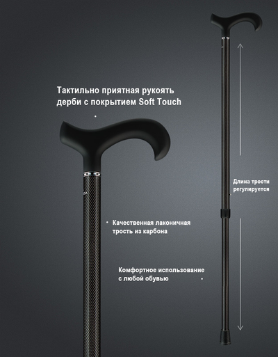 Телескопическая трость из карбона "Баден-Баден"