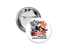 Значок закатной на 9 Мая, День Победы В атаку!