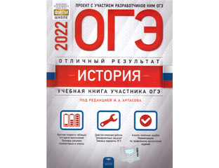 План подготовки к егэ по истории 2023
