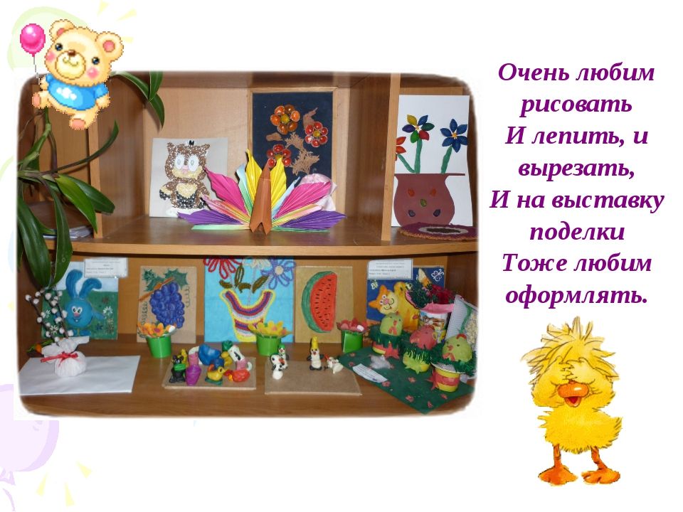 Презентация патриотического уголка в доу. Стихи про уголки в детском саду. Подушки в уголке уединения. Уголок театра стих в детском саду. Уголок книги в детском саду.