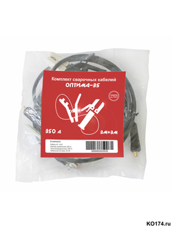 Комплект сварочных кабелей Optima-350 (350 А / 3+3 м)
