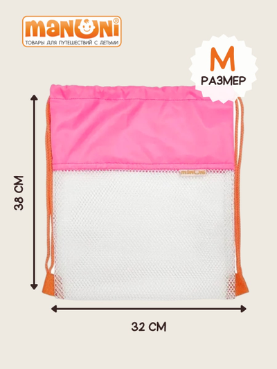 Мешок для игрушек Песочница БИГ Розовый