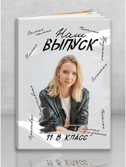 Альбом "Штрихи"