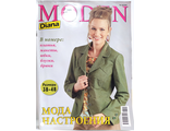 Журнал &quot;Diana Moden (Диана моден)&quot; № 8/2008