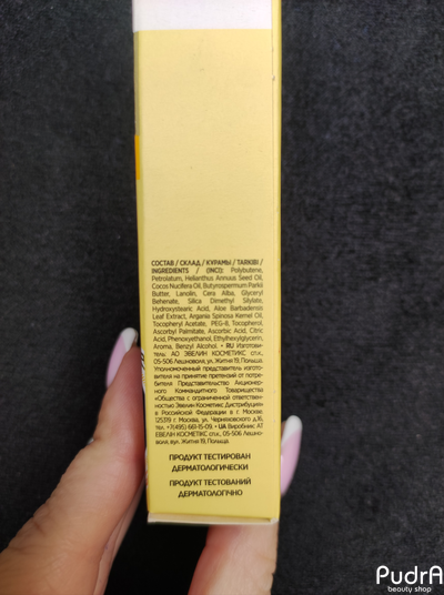 eveline-maska-dlya-gub-pitatelnaya-banana-cocktail