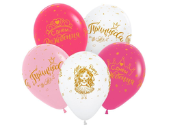 Воздушный шар "С Днём рождения, принцесса!"