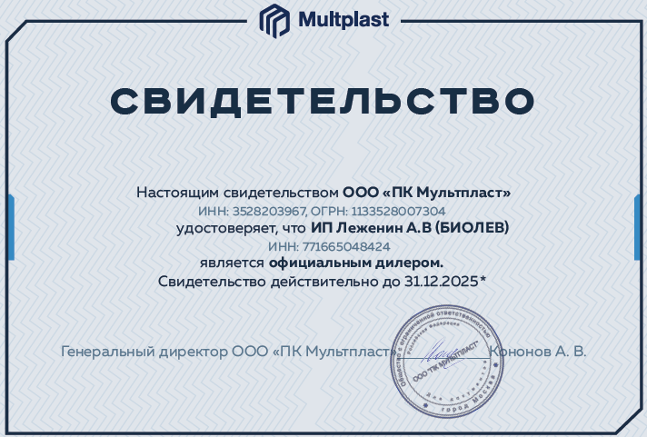 Сертификат официального дилера