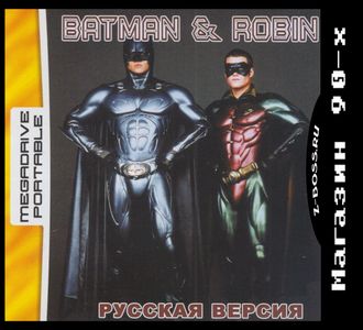 &quot;Batman and Robin&quot; Игра для MDP