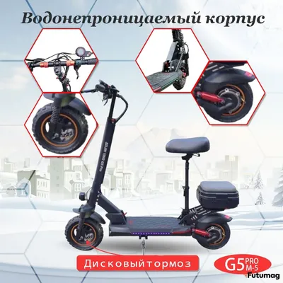 Электросамокат SDJIN G5 PRO 13 AH с багажником