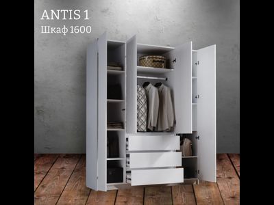 Шкаф распашной "Antis 1" (Антис)белый 1600 с ящиками (Микс)
