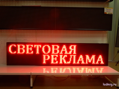 световая реклама