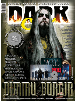 Русские музыкальные журналы, Russsian Magazine, Rissian Music Magazine, Intpressshop, Intpress