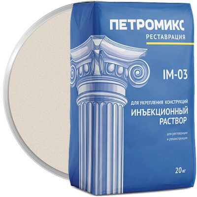 Инъекционный раствор с гидравлической добавкой ПЕТРОМИКС IM-03 20 кг