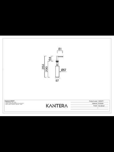 Дозатор для моющего средства Kantera SDR07P PearlArc Technology